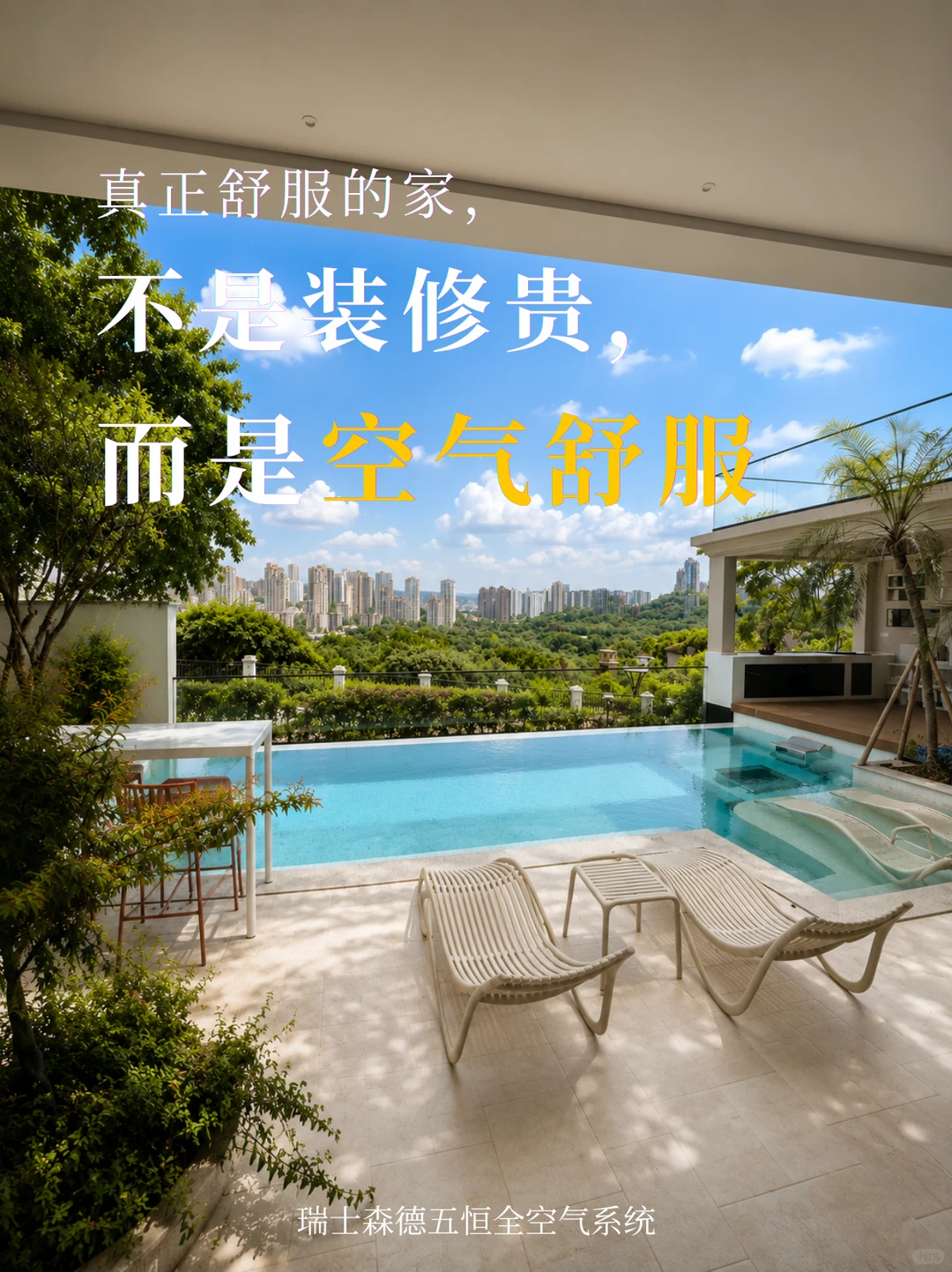 山西告别“装得贵”，真舒服的家