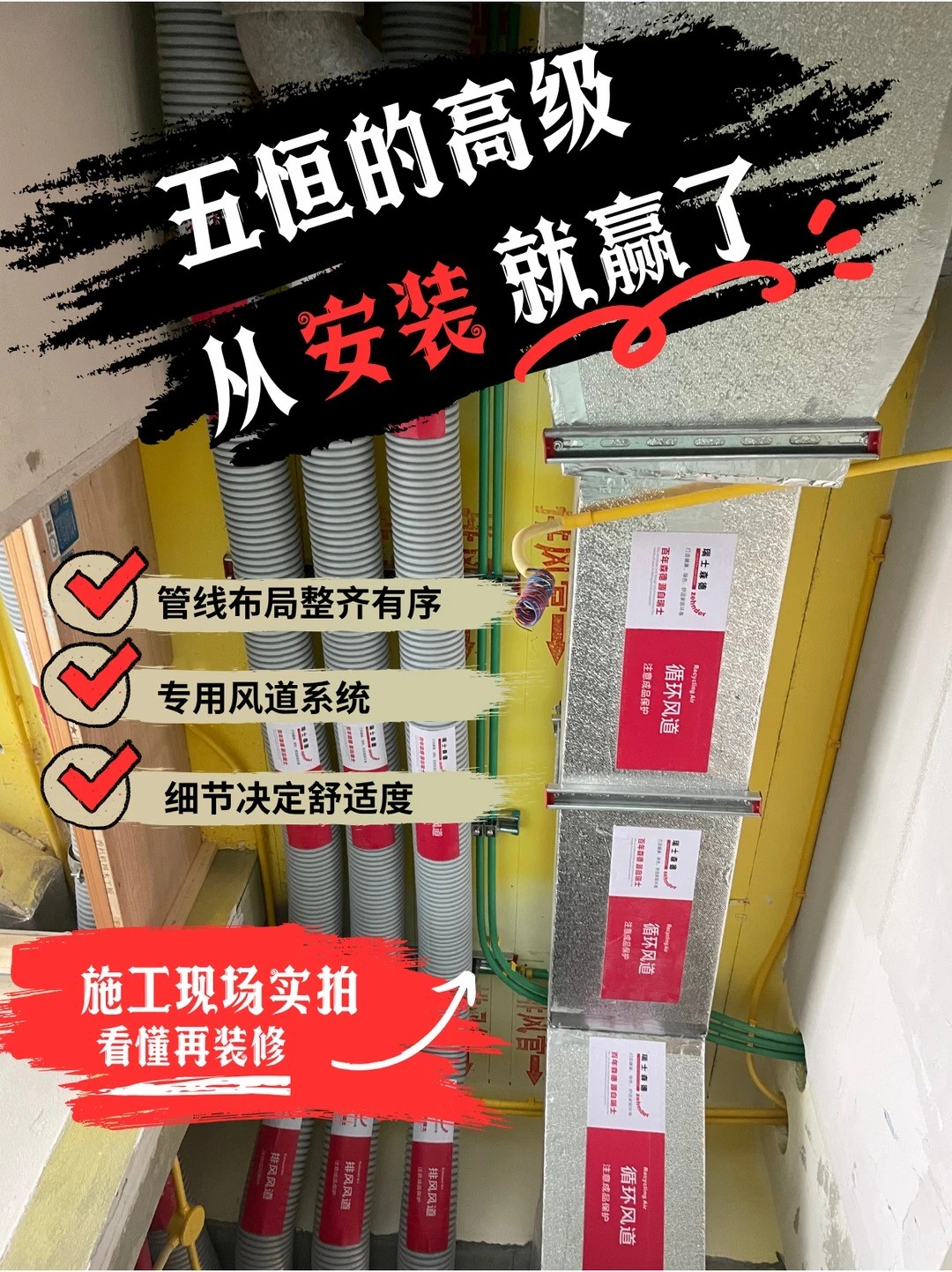 山西五恒的，从安装就赢了