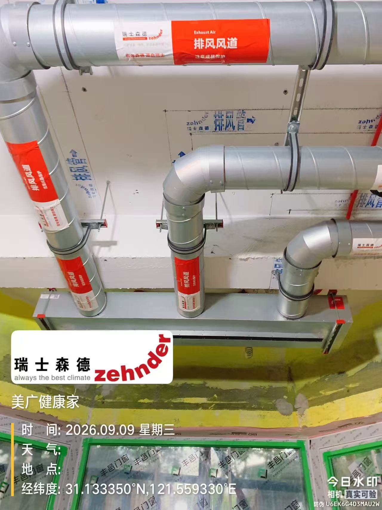 山西上海绿宝园五恒系统施工进度：分风箱与送风管安装